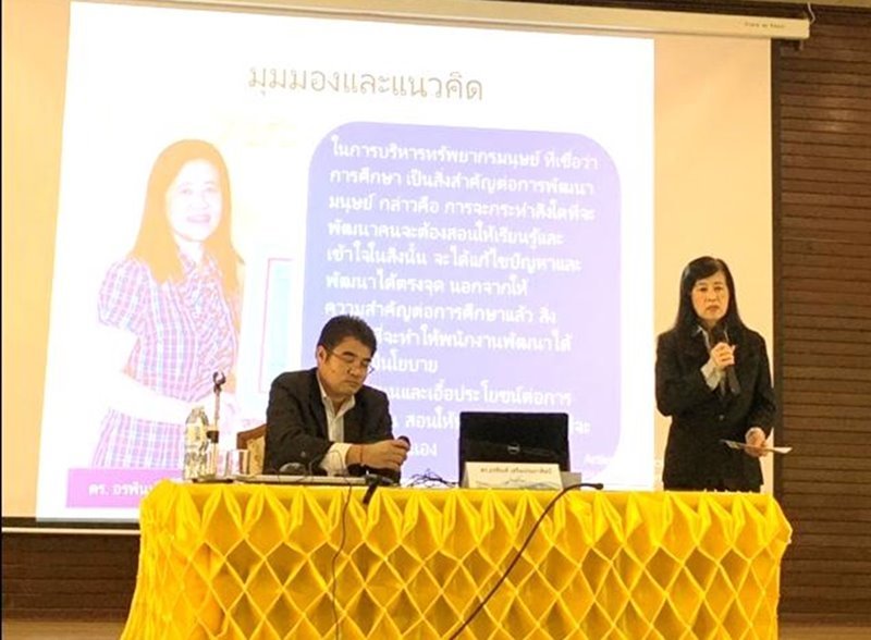 โครงการเพื่อศึกษาแนวทางการสร้างบัณฑิตพันธุ์ใหม่